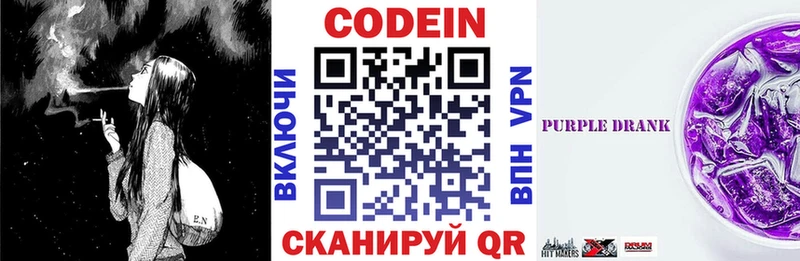 Codein Purple Drank  где можно купить наркотик  Княгинино 