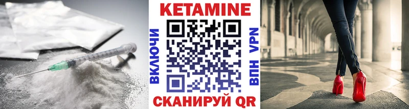 закладки  Княгинино  Кетамин VHQ 