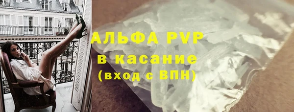 ALPHA PVP Балахна