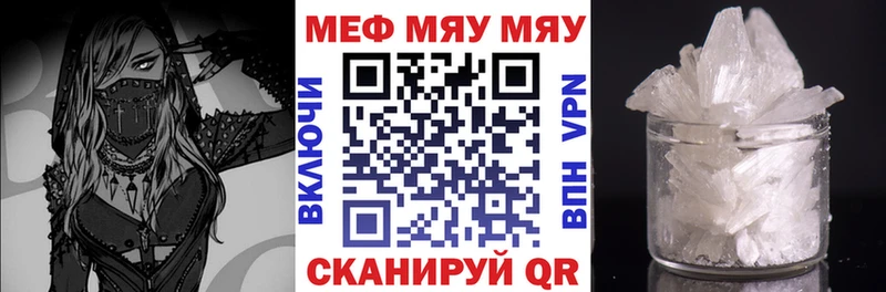 мега вход Княгинино МЯУ-МЯУ mephedrone